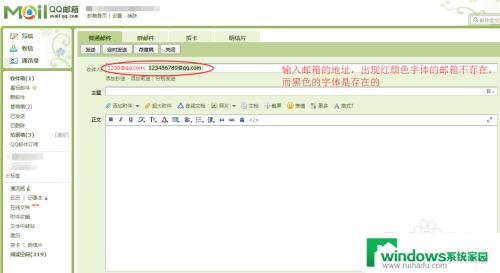 email可以写qq邮箱吗 QQ邮箱发邮件教程