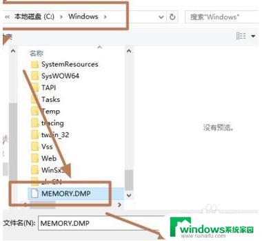 win10如何查看电脑蓝屏日志 如何查看win10蓝屏日志