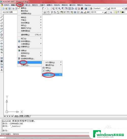 cad命令文本窗口怎么调出来 如何在CAD中打开文本窗口