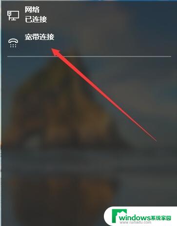 Windows10宽带怎么连接？一步步教你连接宽带网络