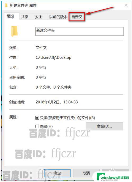 电脑更改文件夹图标 WIN10如何更改文件夹的样式和图标