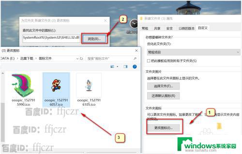 电脑更改文件夹图标 WIN10如何更改文件夹的样式和图标