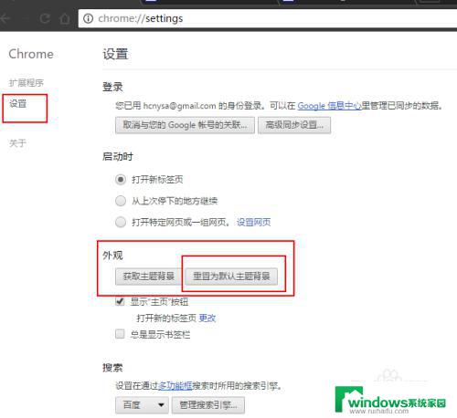如何将主题恢复默认？一键操作教程！