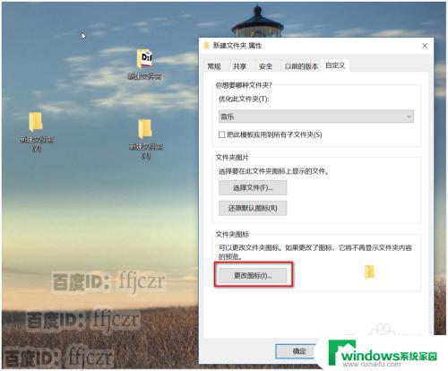 电脑更改文件夹图标 WIN10如何更改文件夹的样式和图标