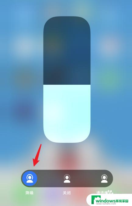 airpodspro怎么打开降噪模式 怎么开启AirPods Pro降噪功能