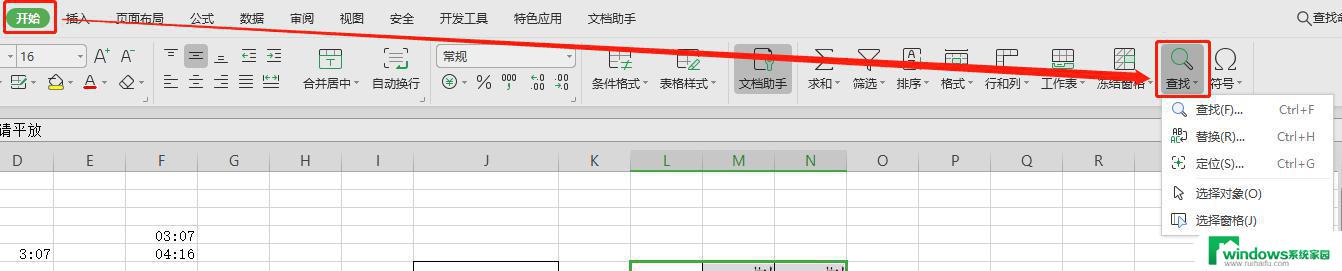 wps动态图表如何同时查找出两行数据 wps动态图表如何同时展示两行数据