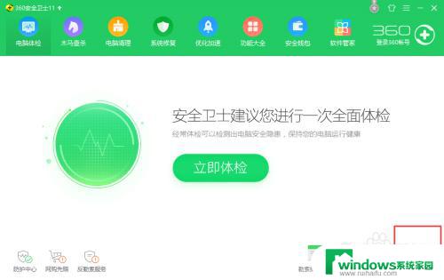 Win10安装360：如何正确安装和使用360安全卫士？