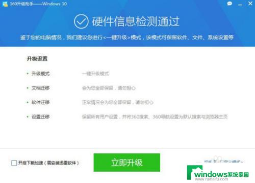 Win10安装360：如何正确安装和使用360安全卫士？