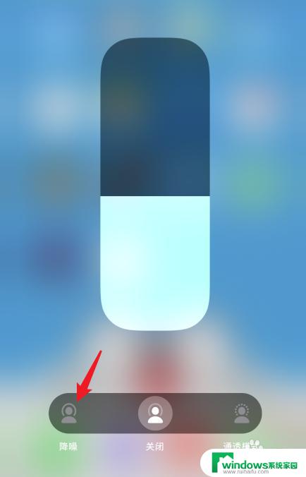 airpodspro怎么打开降噪模式 怎么开启AirPods Pro降噪功能
