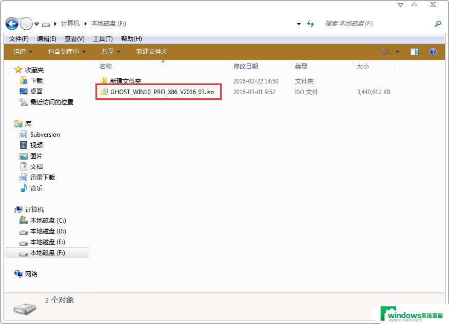 Win10系统傻瓜式安装，快速轻松部署Win10系统