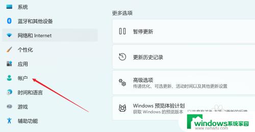 win11怎么设置两个账户 win11如何设置多个账户