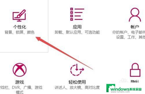 开机桌面壁纸设置 Win10如何设置锁屏壁纸和开机壁纸