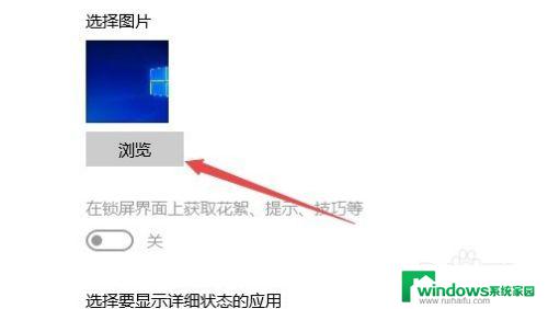 开机桌面壁纸设置 Win10如何设置锁屏壁纸和开机壁纸