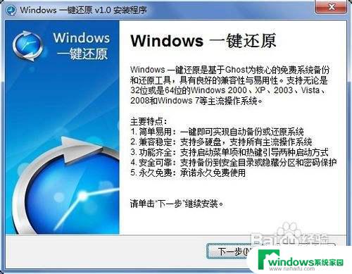 电脑系统怎么一键还原系统？快速恢复你的电脑状态！