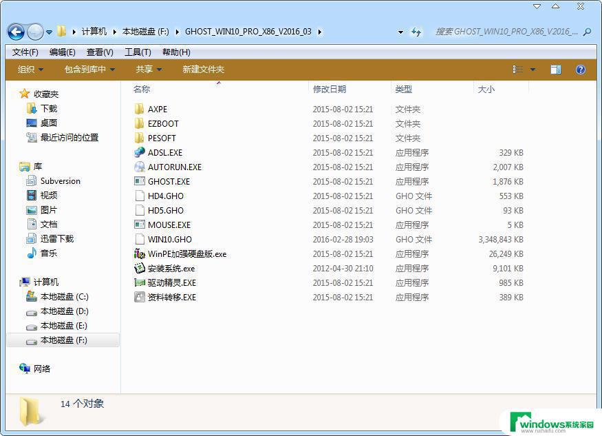 Win10系统傻瓜式安装，快速轻松部署Win10系统