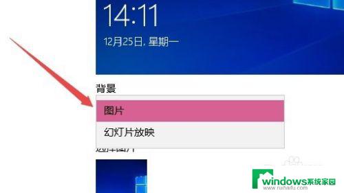 开机桌面壁纸设置 Win10如何设置锁屏壁纸和开机壁纸