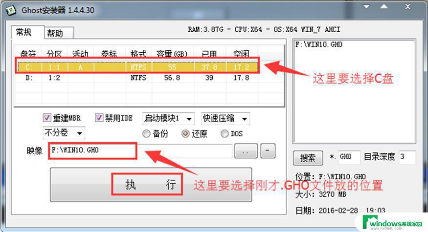 Win10系统傻瓜式安装，快速轻松部署Win10系统