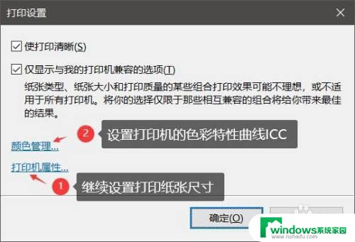 照片打印尺寸怎么设置 照片打印尺寸设置方法