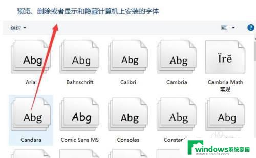 字体文件路径 Windows系统字体文件夹路径