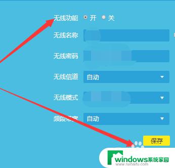 2.4ghz频段的wifi怎么设置 wifi2.4g频段优化设置方法