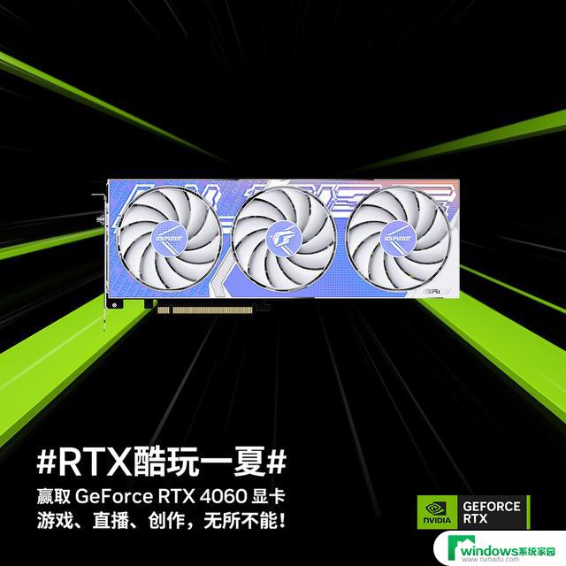 英伟达开启送RTX 4060显卡活动，将免费送出60块，抓紧机会领取！
