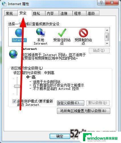 Windows10怎么添加信任站点？简单步骤教你轻松搞定！