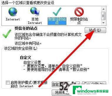 Windows10怎么添加信任站点？简单步骤教你轻松搞定！