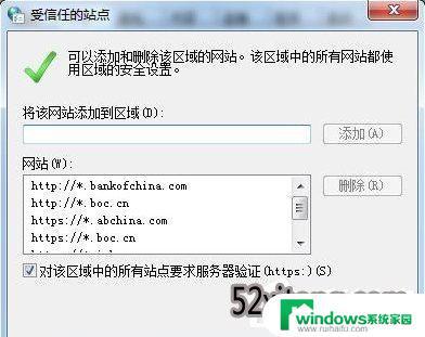 Windows10怎么添加信任站点？简单步骤教你轻松搞定！