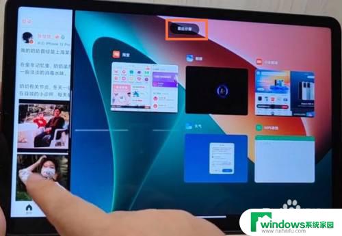 小米平板双屏怎么关闭 小米平板5如何关闭分屏模式
