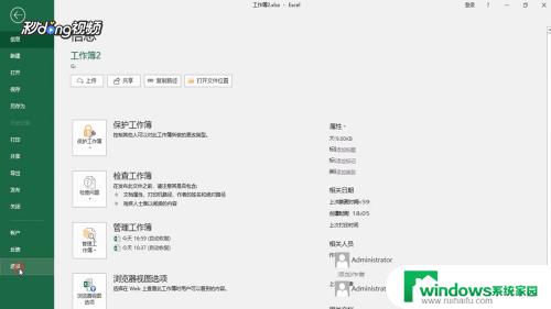 office打开是空白怎么回事 解决office打开excel文档后空白的问题