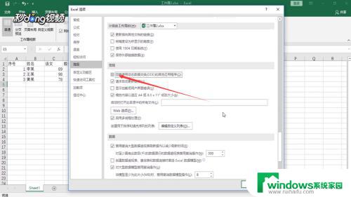 office打开是空白怎么回事 解决office打开excel文档后空白的问题