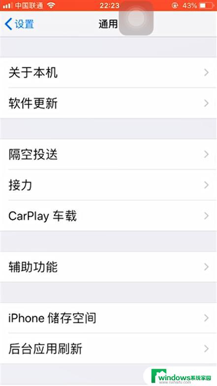 iPhone屏幕黑边问题解决方法大揭秘