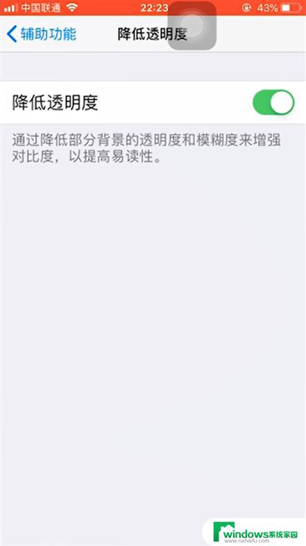 iPhone屏幕黑边问题解决方法大揭秘