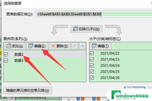 Excel图表图例名称修改：教程、方法及实用技巧