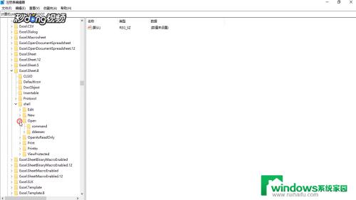 office打开是空白怎么回事 解决office打开excel文档后空白的问题