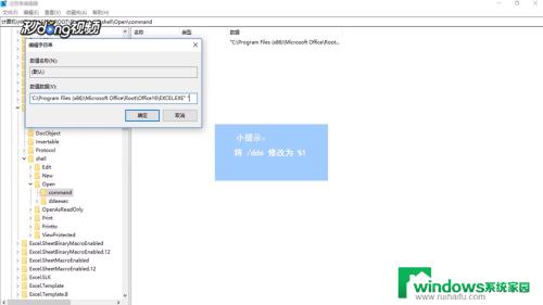 office打开是空白怎么回事 解决office打开excel文档后空白的问题