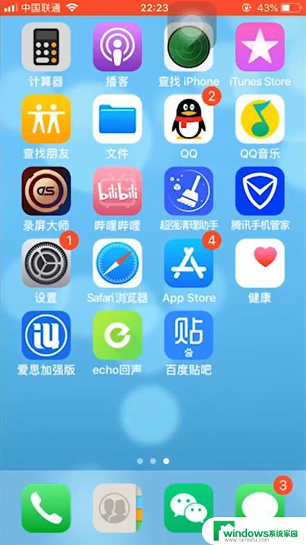 iPhone屏幕黑边问题解决方法大揭秘