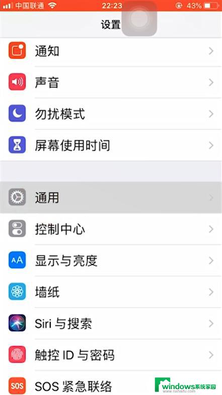 iPhone屏幕黑边问题解决方法大揭秘