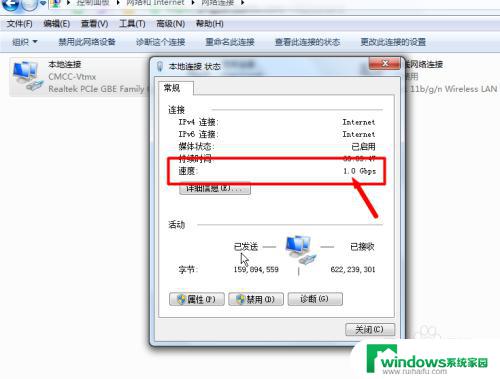 win7支持千兆吗 win7如何查看电脑网卡速度是百兆还是千兆