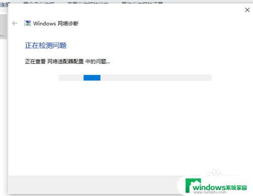 win10网络连接以太网 win10以太网连接失败怎么办