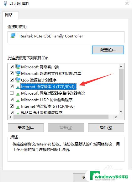 win10网络连接以太网 win10以太网连接失败怎么办