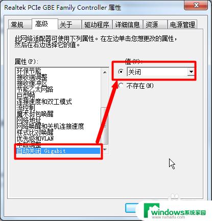 win7支持千兆吗 win7如何查看电脑网卡速度是百兆还是千兆