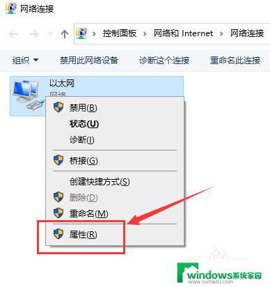 win10网络连接以太网 win10以太网连接失败怎么办