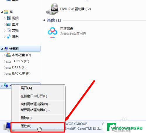 win7支持千兆吗 win7如何查看电脑网卡速度是百兆还是千兆