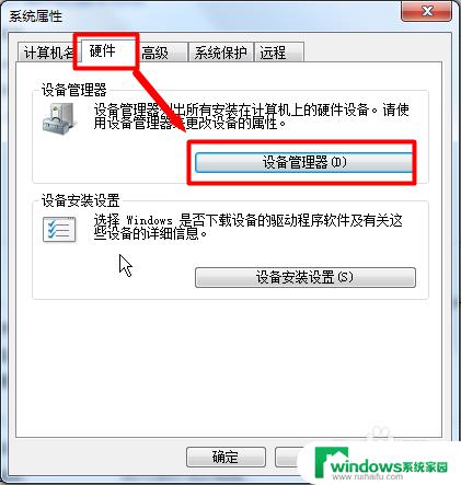 win7支持千兆吗 win7如何查看电脑网卡速度是百兆还是千兆