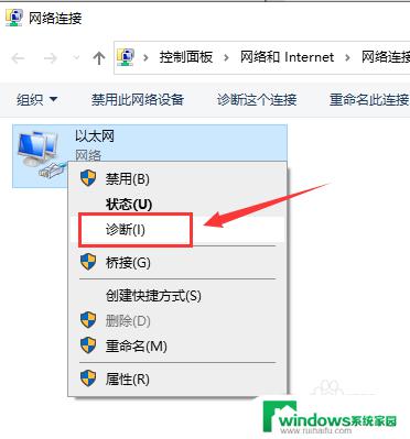 win10网络连接以太网 win10以太网连接失败怎么办