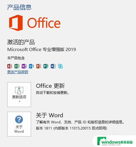 怎么把office安装在d盘 如何将Office2019安装到D盘