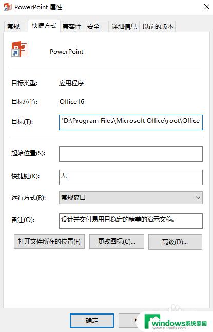 怎么把office安装在d盘 如何将Office2019安装到D盘