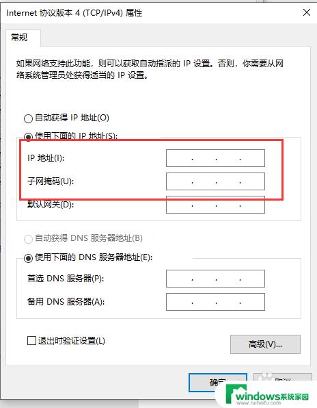 win10网络连接以太网 win10以太网连接失败怎么办