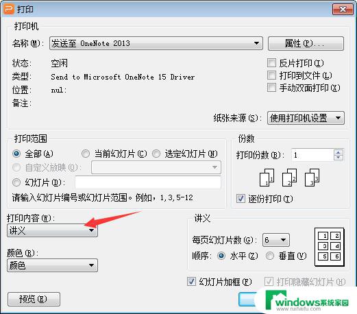 wps把内容缩印 wps如何进行内容缩印